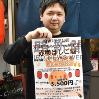 はしご酒楽しんで　赤ちょうちん横丁、１９日イベント【釧路市】(2025-06-06)