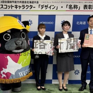 マスコットデザインの考案者らに賞状と副賞　和牛オリンピックで活用【札幌】(2025-06-20)