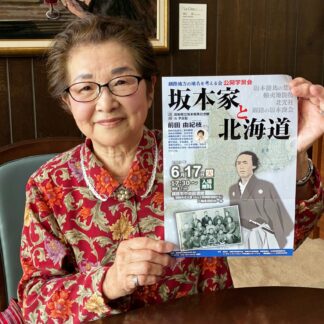 １７日に公開学習会「坂本家と北海道」　釧路地方の地名を考える会【釧路市】(2025-06-12)