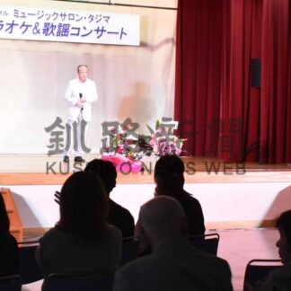カラオケで５２人熱唱、歌謡コンサートも　タジマ、１５周年記念で【釧路市】(2025-06-14)