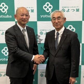 よつ場乳業社長に井出氏　１０年ぶり交代【札幌】(2025-06-26)