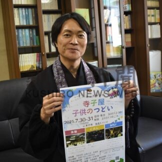 本行寺で思い出つくろう　来月30、31日子供のつどい　【釧路市】(2025-06-18)