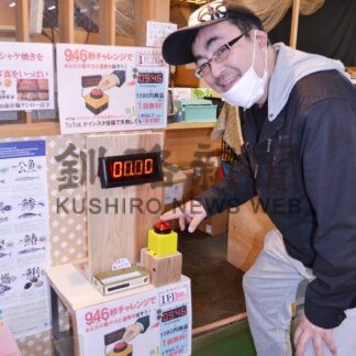 「９・４６秒」ぴったりで商品プレゼント　和商市場「クシロー」【釧路市】(2025-06-14)