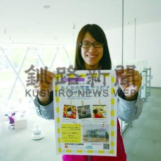 思い出を形に残そう　２９日まで遊学館の写真募集【釧路市】(2025-06-27)