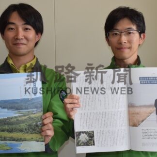 国立公園ものがたり「釧路湿原版」完成【釧路市】(2025-06-06)