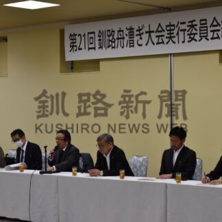 舟漕ぎ大会、８月３日に【釧路市】(2025-06-05)