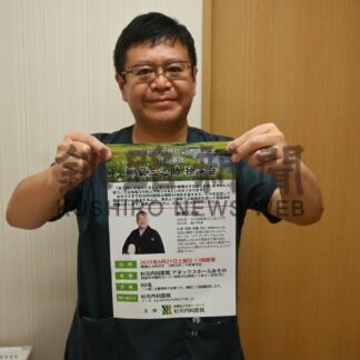「笑いで健康に」 21日柳家三之助独演会　杉元内科医院【釧路市】(2025-06-03)