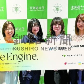 北大、女性の工学分野進出後押し　新プロジェクトを発足【札幌】(2025-06-27)