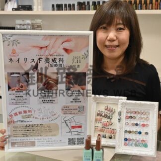 ネイリスト養成科開設　職業訓練制度来月11日から 14、15日に説明会【釧路市】(2025-06-11)