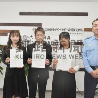 ＦＭはな３人にアドバイザー任命　交通安全呼び掛けへ【中標津】(2025-06-15)