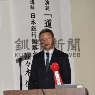 道東経済 伸びしろ大きい　日本公庫中小企業懇話会、新会長に濱屋氏選任【釧路市】(2025-06-25)