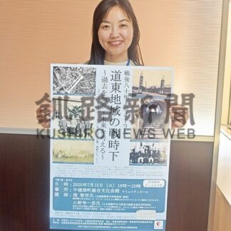 戦後８０年　道東の戦時下〝遺産〟で顧みる　１６日フォーラム【中標津町】(2025-07-10)