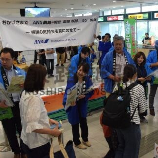 横断幕でお出迎え ＡＮＡ羽田線就航５０周年【釧路市】(2025-07-02)