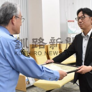 網走信金北支店の廣谷さんに感謝状　詐欺未然に防ぐ【釧路市】(2025-07-04)