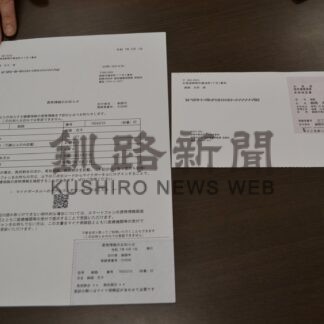 国保と後期高齢　保険証今月末まで　対象者に資格確認書交付【釧路市】(2025-07-07)