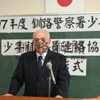 少年の非行防止４個人が尽力　釧路署表彰【釧路市】(2025-07-07)