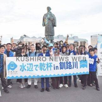 地ビール片手に乾杯　ミズベリング・プロジェクト、釧路市民ら交流【釧路市】(2025-07-08)