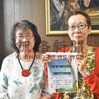 「余塵」演題に１２日講演　釧路歌人会創立７０周年記念大会【釧路市】(2025-07-08)