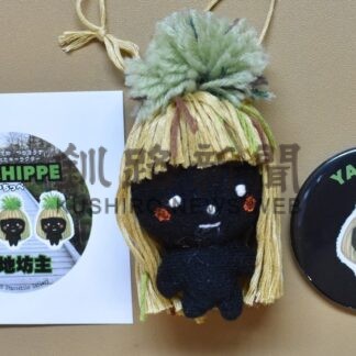 ヤチボウズグッズ販売　釧路市立博物館・おたのしけギャラリー【釧路市】_1(2025-07-08)