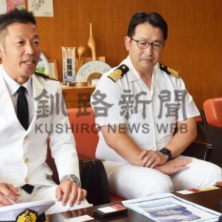 「銀河丸」初入港船長ら表敬　１５日に離岸、ライトアップ予定【釧路市】(2025-07-12)