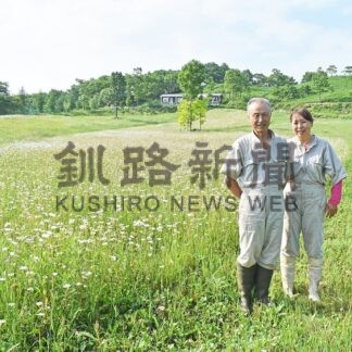 大草原で生活伸び伸び　中神さん夫妻、阿寒に移住１０年【釧路市】(2025-07-16)