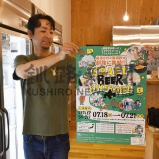 クラフトビール味わって　あすからイベント【釧路市】(2025-07-17)
