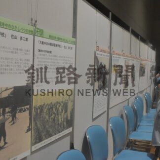 平和の価値、考え深めて　講演やパネル展示【中標津町】(2025-07-20)