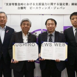 災害緊急時支援協力で協定　白糠町と広島のピースウィンズ・ジャパン【白糠町】(2025-07-21)