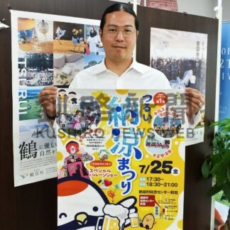 コラボワイン楽しんで　２５日に納涼まつり【鶴居村】(2025-07-22)