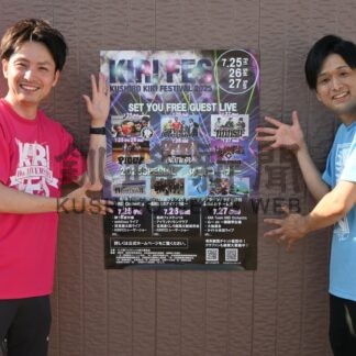 霧フェス楽しんで　２５日から、イベント満載【釧路市】(2025-07-23)