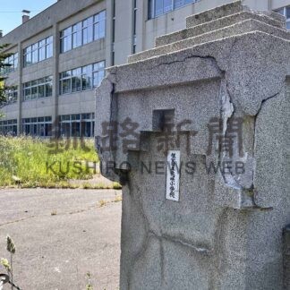 旧花咲小「東門」戦後復興見守った価値 　根室市教委、保存検討へ【根室市】(2025-07-23)