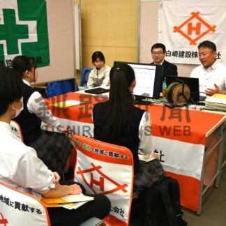 就職活動前に企業や仕事理解　高校生のための合同説明会【釧路市】(2025-07-24)