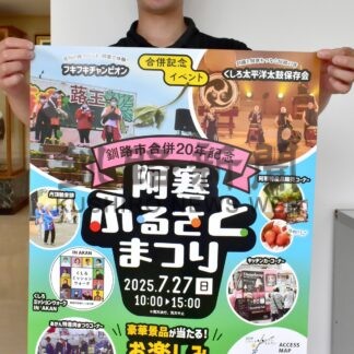 ２７日、阿寒ふるさとまつり【釧路市】(2025-07-24)