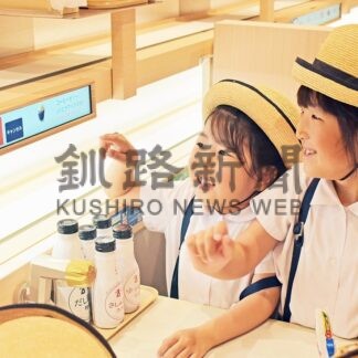 はま寿司オープン　幼稚園児を招待【中標津町】(2025-07-24)