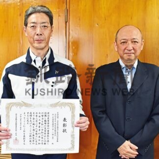 自主的安全活動に尽力　労基署、釧路の企業体に無災害表彰【釧路市】(2025-07-25)