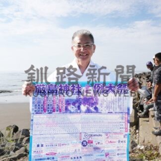 「海中みこし」見に来て　きょうから白糠厳島神社例大祭【白糠町】(2025-07-25)