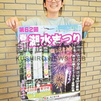幅広い世代楽しんで　花火大会も、９日に春採湖水まつり【釧路市】(2025-08-02)