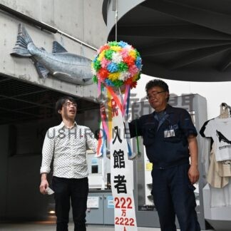 標津サーモン科学館入館２２２万２２２２人　大阪の男性に記念品【標津町】(2025-08-03)