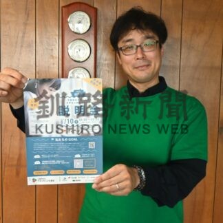 不登校の子供に対応を　すくさぽ、１０日釧路で説明会【釧路市】(2025-08-04)