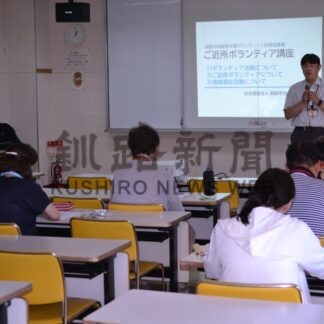 ご近所ボランティア講座開始　広がる活躍の場【釧路市】(2025-08-05)