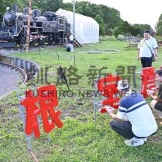 地域施設や名所視察　標津などで全道地理教育研究会【標津町】(2025-08-06)