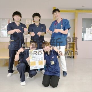 医療の現場に触れて　釧路協立病院　３０日にお仕事フェスタ【釧路市】(2025-08-09)