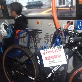 自転車と一緒に目的地へ　阿寒バスなど、サイクルバス実証運行【釧路市】(2025-08-10)