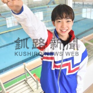 釧路勢 大舞台で輝け ！　全国中学校大会に挑む〈上〉【釧路市】_4(2025-08-11)