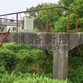 戦後８０年　第２部 兵禍を知り 平和を紡ぐ①　厳島神社に二つの碑文【釧路市】_1(2025-08-13)
