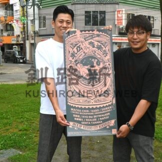 野外音楽祭で釧路盛り上げ　来月６日、栄町平和公園で初開催【釧路市】(2025-08-13)