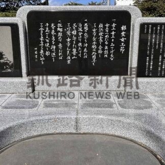 戦後８０年　第２部 兵禍を知り 平和を紡ぐ②　歌に綴られる栄華【根室市】(2025-08-14)