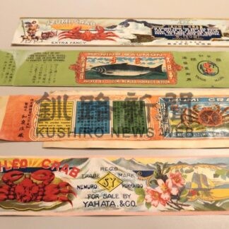 戦後８０年　第２部 兵禍を知り 平和を紡ぐ②　歌に綴られる栄華【根室市】_1(2025-08-14)