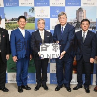 学生の教育・研究推進　釧公大、中央大、釧路市、鶴居村が協定【釧路市】(2025-08-14)