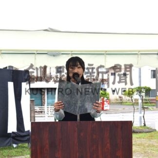 戦後８０年　第２部 兵禍を知り 平和を紡ぐ⑦　コンクール通じ平和学んで【釧路市】(2025-08-20)